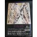 # бесплатная доставка по всей стране # прошлый год. зима,... другой . Nakamura документ . работа 20 anniversary commemoration произведение детективный роман обычная цена 1,404 иен б/у книга@# бесплатная доставка по всей стране # шина ka шерсть 