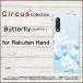 Rakuten BIG s [3917JR] Rakuten Hand Rakuten BIG [ZR01] Rakuten Mini ޥۥ С Butterfly(type001)