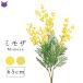 mimo The Hanaki искусственный цветок интерьер весна цветок имеется ветка было использовано популярный модный дисплей искусственная зелень желтый желтый цвет 