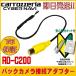 åĥꥢ ڥʥ ѥ˥ Сʥ Хå carozzeria Ѵץ RD-C200 ߴ RCA ֥ AVIC- CL900-M CL900 CW900-M CW900