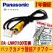 ѥʥ˥å Panasonic ȥ顼 Strada CN-HDS700TD ߴ CN-HDS635D CN-HDS630D CN-HDS625TD CN-HDS625D CN-HDS620D