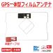 �����Z�O �t�B���� �A���e�i GPS ��̌^ ��C�p �t���Z�O�Ή� �����x �n�f�W�t�B���� ���ւ� �C���p �C�N���v�X �� �ėp�t�C�����A���e�i ���ʃe�[�v�t�� �ԍڗp