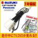 2021ǯ  SUZUKI ˥ƥӤ 99000-79CF0 CN-RZ1067ZA 󥻥顼 Panasonic ѥʥ˥å carozzeria åĥꥢ KENWOOD 󥦥å