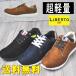 超軽量 スエード素材 LiBERTO-EDWIN　カジュアル スニーカー No51088