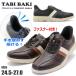  немедленная уплата TABIBAKI "свободные руки" мужской повседневная обувь прогулочные туфли застежка-молния есть дезодорация антибактериальный .... стелька ...ta viva kiNo.7523