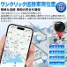 GPS�g���b�J�[ GPS���M�@ GPS�ǐ� �� ���C���� ���^ �n���f�BGPS ���C�@�\ ���z0�~ �ʒu���m �����Ɖ� �h�� Apple&Android �����h�~�^�O �� ���q�h�~ �֘A�摜5