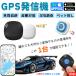 GPS Tracker GPS отправка машина GPS слежение машина отходит . исследование маленький размер портативный GPS магнитный функция месяц сумма 0 иен положение обнаружение данные .. предотвращение бедствий Apple&amp;Android утерян предотвращение бирка машина .. предотвращение 