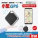 GPS отправка машина iPhone специальный real time месяц сумма не необходимо GPS слежение .. предотвращение семья слежение меры по предотвращению кражи отходит . исследование GPS отправка контейнер миниатюрный GPS поиск предмет обнаружение ребенок большое растояние стандартный товар .. предмет предотвращение 