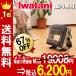 カセットガスストーブ【あすつく　送料無料】小型ストーブ 屋内カセットストーブ ガスストーブ CB-CGS-PTB Iwatani 岩谷産業 カセットガス式ストーブ 室内用