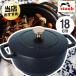 [ XgEu ubN  ix M 18cm Ki IHΉ 2`3lp  staub Wa-NABE Xg[u XgDu ѓ S   