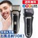  men's shaver body ... electric shaver 3 sheets blade for man electric shaver rechargeable shei bar IPX7 waterproof washing with water bath use possibility Saturday, Sunday and national holiday shipping 