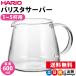  coffee server glass stylish HARIO 600ml 1~5 cup for dishwasher microwave oven correspondence HARIO V60 varistor server 600 VBS-60