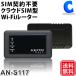 li Charge Wi-Fi router body car plipeido the first times 10GB attaching maximum 8 pcs same time connection possibility made in Japan KEIYO AN-S117