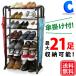  shoes Lux rim shoes put shelves entranceway 7 step maximum 21 pair storage possibility umbrella .. attaching assembly easy 