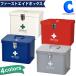  first-aid kit stylish high capacity large Northern Europe medicine box case storage steel box bulkhead . tray attaching metiko first aid box all 4 color 