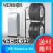 タイヤラック （送料無料） ベルソス（VERSOS） タイヤ収納ラック スリム 2段 4本 キャスター カバー付 タイヤ VS-R063
