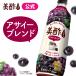  прекрасный уксус асаи Blend 800mL... разбавление тип уксусный напиток плоды уксус пить . уксус обычная температура напиток . уксус уксус напиток 