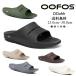 【限定価格】OOFOS ウーフォス OOahh 正規品 OOFOS ウーフォス ウーアー サンダル  リカバリーシューズ トレイルランニング トレラン