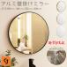  wall mirror all 4 color mirror entrance sanitary laundry round Northern Europe round shape looking glass ornament wall mirror round mirror new life stylish lavatory living 