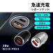 �V�K�[�\�P�b�g USB type-C 2�� ���� ���^ 12V 24V QC3.0 �J�[�`���[�W���[ �ԍ� �X�}�z �g�� �}���[�d �� �g���b�N 2�|�[�g PD 30W iPhone android TypeC