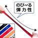 ���b�h�x���g �ނ�ƃo���h �ނ� �ی�x���g �ނ�� �܂Ƃ߂� ���b�h�o���h �L�k ����~�� ���F 4�{ �Z�b�g �ނ�� �}�W�b�N�e�[�v �ނ�ƃo���h �֘A�摜3