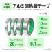 ���d���A���~�e�[�v ��10mm 15mm 20mm 25mm ����20m ����0.1mm �A���~���S���e�[�v �Ód�C���� �ϔM ���� ���d ���S�� �֘A�摜1
