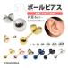 �s�A�X �����A�����M�[�Ή� �Ў� �{�[�� �ۋ� 2mm 3mm 4mm 5mm 6mm 7mm 8mm �T�[�W�J���X�e�����X ���f�B�[�X �����Y �����ςȂ�