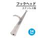  лодка крюк head нержавеющая сталь 34mm Attachment для замены верх морской яхта байдарка парусная яхта судно швартовка надеты .