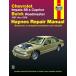  обслуживание manual HAYNES разделение nz91-96 год Chevrolet Caprice Impala SS Buick Road Master английский язык сервисная книжка DIY ремонт техническое обслуживание ремонт manual 