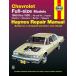 обслуживание manual HAYNES разделение nz69-90 год Chevrolet Caprice Impala bell воздушный др. GM полный размер седан английский язык сервисная книжка DIY ремонт техническое обслуживание ремонт manual 