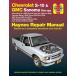  обслуживание manual HAYNES разделение nz94-05 год S10 pick up S10 Blazer sonomajimi- английский язык сервисная книжка DIY ремонт техническое обслуживание ремонт manual 