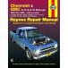  обслуживание manual HAYNES разделение nz82-93 S10 английский язык сервисная книжка DIY ремонт техническое обслуживание ремонт manual 
