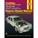  обслуживание manual HAYNES разделение nz70-93 год Cadillac RWD De Ville Deville Seville Fleetwood английский язык сервисная книжка DIY ремонт техническое обслуживание ремонт manual 