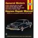  обслуживание manual HAYNES разделение nz71-85 Cadillac Eldorado Seville Buick riviera английский язык сервисная книжка DIY ремонт техническое обслуживание ремонт manual 