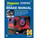  обслуживание manual HAYNES разделение nz тормоз manual Ame машина старый машина английский язык сервисная книжка DIY ремонт техническое обслуживание ремонт manual 