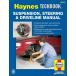  обслуживание manual HAYNES разделение nz подвеска рулевой механизм Drive линия Ame машина старый машина английский язык сервисная книжка DIY ремонт техническое обслуживание ремонт manual 