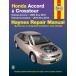  обслуживание manual HAYNES разделение nz03-12 год Honda US Accord HONDA ACCORD USDM Северная Америка specification US specification английский язык сервисная книжка DIY ремонт техническое обслуживание ремонт manual 