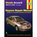  обслуживание manual HAYNES разделение nz98-02 год Honda US Accord HONDA ACCORD USDM Северная Америка specification US specification английский язык сервисная книжка DIY ремонт техническое обслуживание ремонт manual 