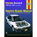  обслуживание manual HAYNES разделение nz90-93 год Honda US Accord CB HONDA ACCORD USDM Северная Америка specification US specification английский язык сервисная книжка DIY ремонт техническое обслуживание ремонт manual 