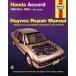  обслуживание manual HAYNES разделение nz84-89 год Honda US Accord CA HONDA ACCORD USDM Северная Америка specification US specification английский язык сервисная книжка DIY ремонт техническое обслуживание ремонт manual 