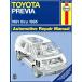  обслуживание manual HAYNES разделение nz91-95 год Previa Estima USDM Северная Америка specification US specification английский язык сервисная книжка DIY ремонт техническое обслуживание ремонт manual 