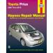 обслуживание manual HAYNES разделение nz01-12 год Prius USDM Северная Америка specification US specification английский язык сервисная книжка DIY ремонт техническое обслуживание ремонт manual 