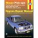  обслуживание manual HAYNES разделение nz96-04 год Pas искатель Frontier ek Stella USDM Северная Америка specification US specification английский язык сервисная книжка DIY ремонт техническое обслуживание ремонт 