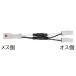  ответвление кабель 2 ответвление CN+CN / 100mm 8VLP46ZZ экстерьер свет опция товар LIXIL Lixil TOSTEMto вынос руля 