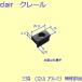  три . aluminium старый Татеяма aluminium задняя дверь колпак : колпак ( длина серп кама .)[WD4048]