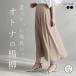 [ новый продукт ][ бесплатная доставка ].. длинный flare pants 3 цвет M-L подкладка имеется ... длинный длина . помятость женский низ широкий брюки юбка-брюки одноцветный искусственный шелк хлопок 100%