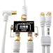  сигнал lik антенна разветвитель 4K8K радиовещание (3224MHz)/BS/CS/ цифровое радиовещание /CATV соответствует кабель 3шт.@ приложен 2m/40cm HAT-SP322WH