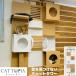 ( производитель прямая поставка ) CATTOPIA 2 объединенный A-123 строительные работы не необходимо башня для кошки кошка walk кошка Cafe .. обивка тип из дерева модный 