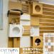 ( производитель прямая поставка ) CATTOPIA 3 объединенный коготь .. палка имеется A-234 строительные работы не необходимо башня для кошки кошка walk кошка Cafe .. обивка тип из дерева модный 