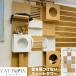 ( производитель прямая поставка ) CATTOPIA 3 объединенный тоннель имеется A-244 строительные работы не необходимо башня для кошки кошка walk кошка Cafe .. обивка тип из дерева модный 
